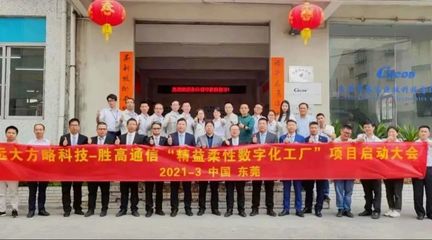 量身定制行業(yè)解決方案，打造3C數(shù)碼行業(yè)樣板！