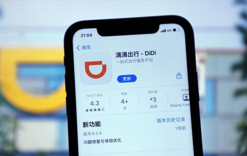 滴滴在昆明成立新公司，高德遭遇司機爭議，北京網絡技術服務行業格局生變
